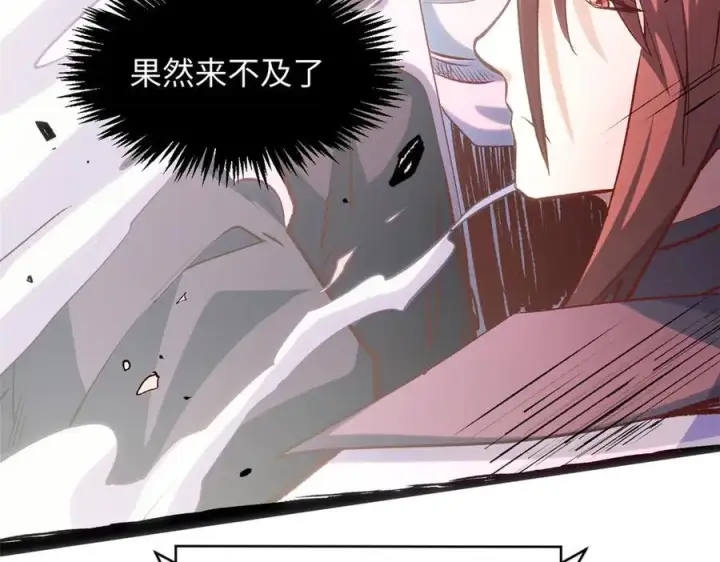 《顶级气运，悄悄修炼千年》197 苏岐出山,杨散进入凡间图146