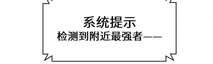 《顶级气运，悄悄修炼千年》197 苏岐出山,杨散进入凡间图147