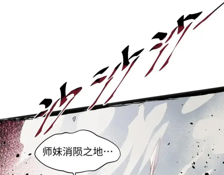 《顶级气运，悄悄修炼千年》197 苏岐出山,杨散进入凡间图148