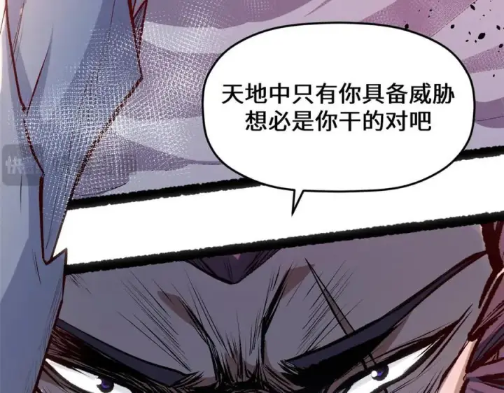 《顶级气运，悄悄修炼千年》197 苏岐出山,杨散进入凡间图154