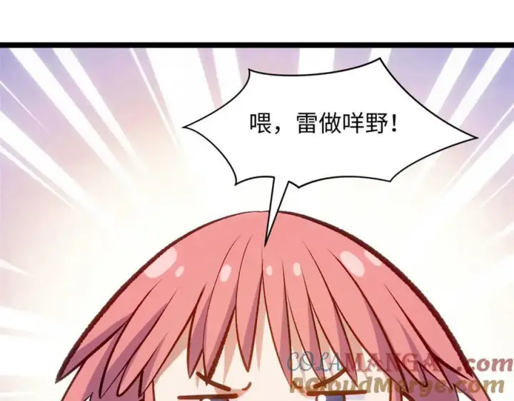 《顶级气运，悄悄修炼千年》197 苏岐出山,杨散进入凡间图157