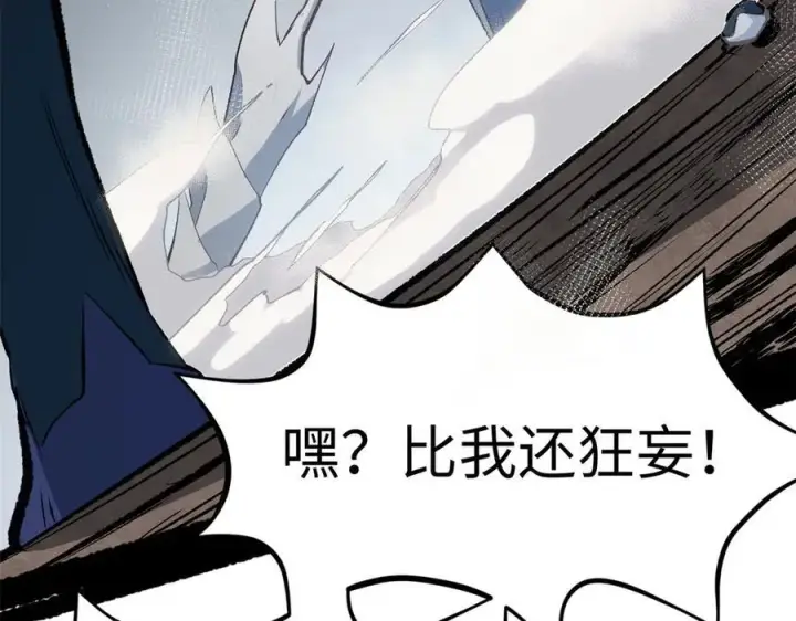 《顶级气运，悄悄修炼千年》197 苏岐出山,杨散进入凡间图163
