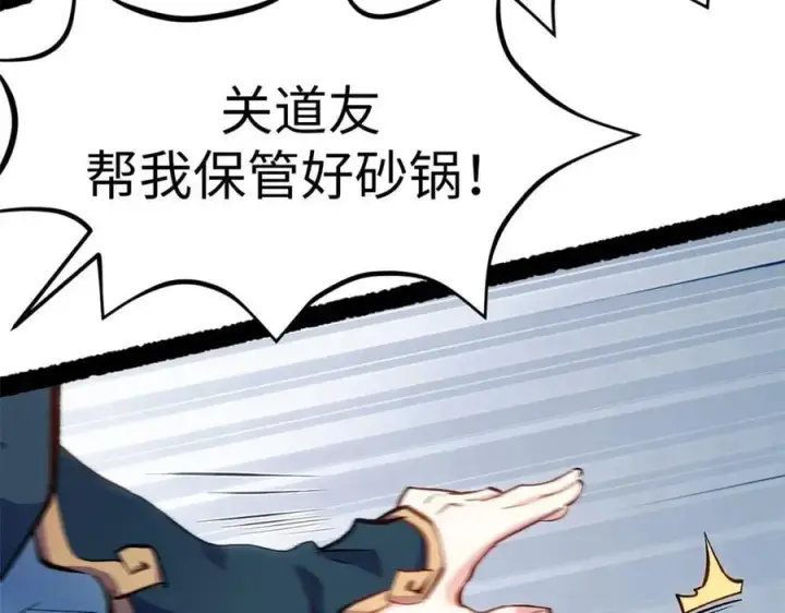 《顶级气运，悄悄修炼千年》197 苏岐出山,杨散进入凡间图164