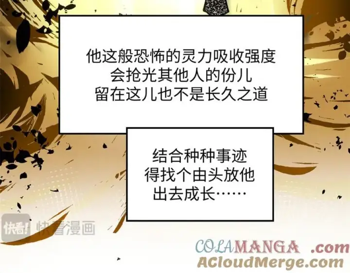 《顶级气运，悄悄修炼千年》197 苏岐出山,杨散进入凡间图17