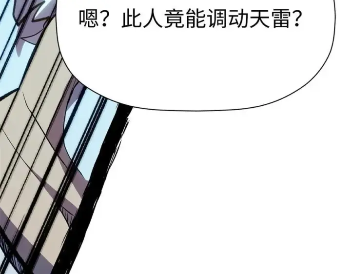 《顶级气运，悄悄修炼千年》197 苏岐出山,杨散进入凡间图178