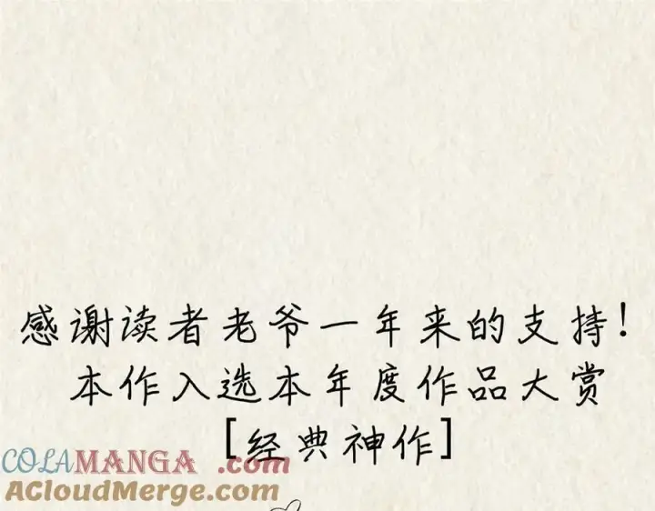 《顶级气运，悄悄修炼千年》197 苏岐出山,杨散进入凡间图181