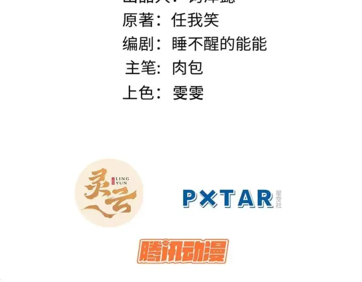 《顶级气运，悄悄修炼千年》197 苏岐出山,杨散进入凡间图2
