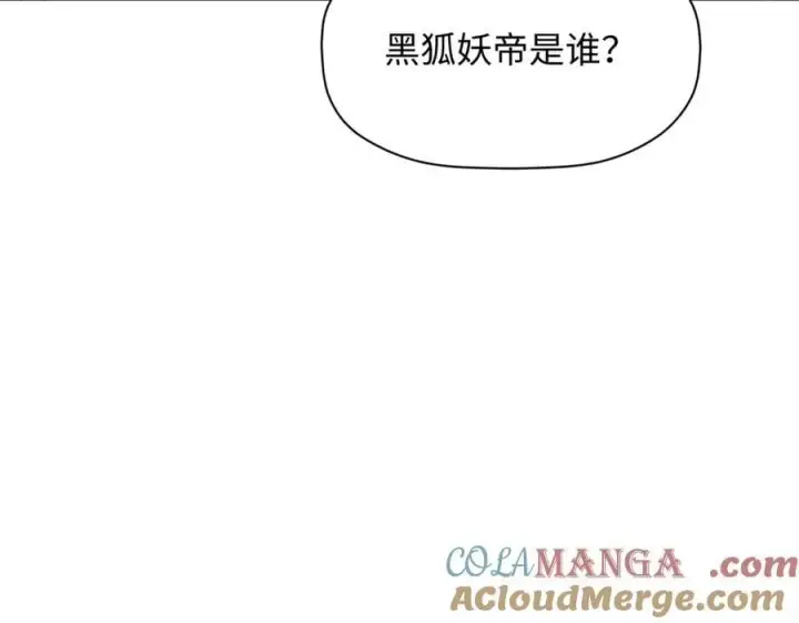 《顶级气运，悄悄修炼千年》197 苏岐出山,杨散进入凡间图21