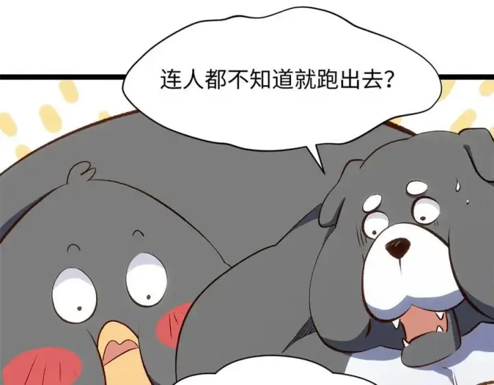 《顶级气运，悄悄修炼千年》197 苏岐出山,杨散进入凡间图22