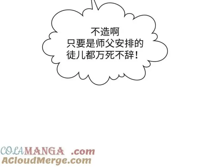 《顶级气运，悄悄修炼千年》197 苏岐出山,杨散进入凡间图25