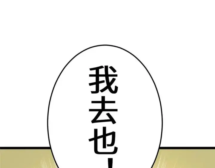 《顶级气运，悄悄修炼千年》197 苏岐出山,杨散进入凡间图27
