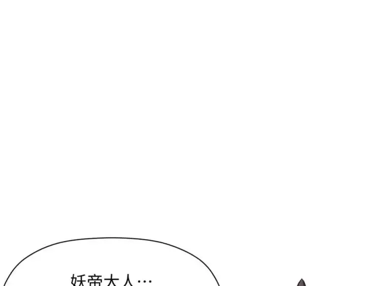 《顶级气运，悄悄修炼千年》197 苏岐出山,杨散进入凡间图34
