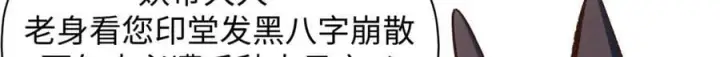 《顶级气运，悄悄修炼千年》197 苏岐出山,杨散进入凡间图35