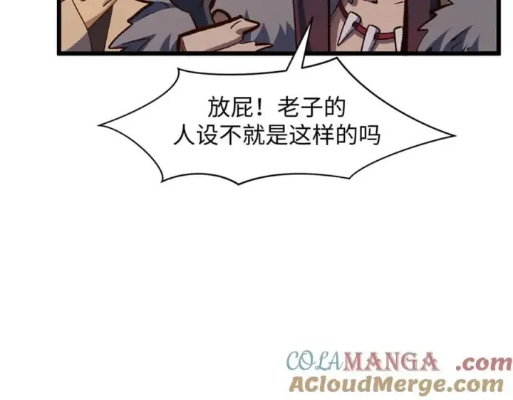 《顶级气运，悄悄修炼千年》197 苏岐出山,杨散进入凡间图37
