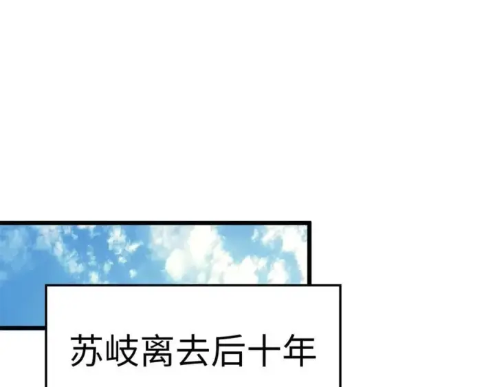 《顶级气运，悄悄修炼千年》197 苏岐出山,杨散进入凡间图39