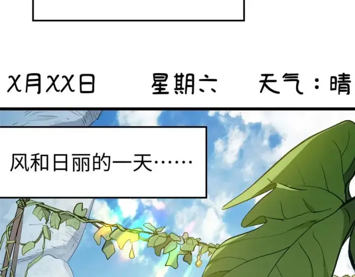 《顶级气运，悄悄修炼千年》197 苏岐出山,杨散进入凡间图40
