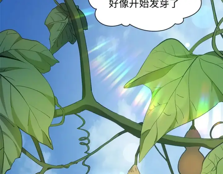 《顶级气运，悄悄修炼千年》197 苏岐出山,杨散进入凡间图43