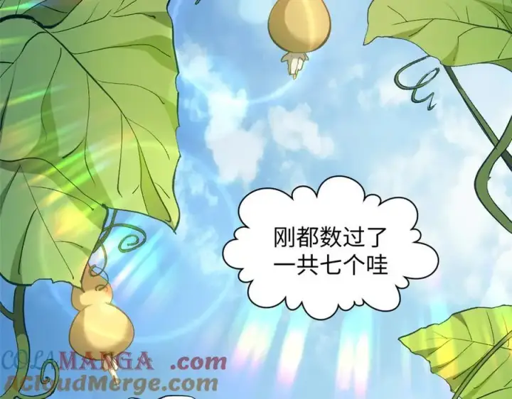 《顶级气运，悄悄修炼千年》197 苏岐出山,杨散进入凡间图45