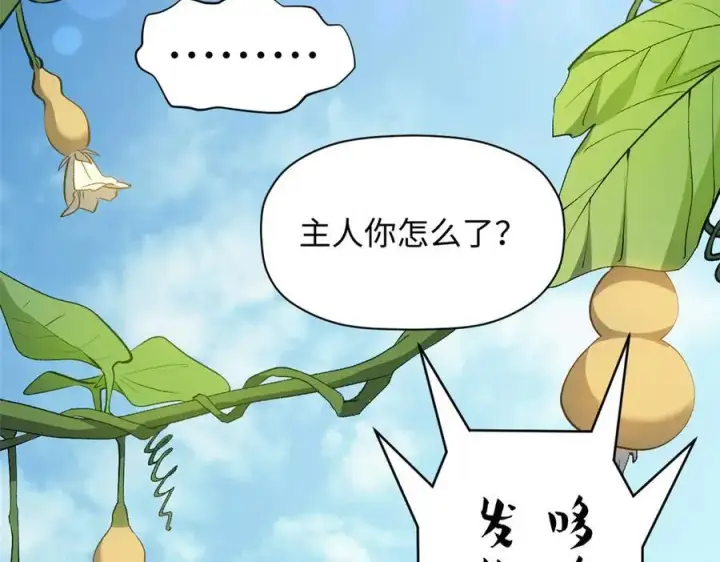 《顶级气运，悄悄修炼千年》197 苏岐出山,杨散进入凡间图46