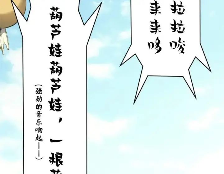 《顶级气运，悄悄修炼千年》197 苏岐出山,杨散进入凡间图48