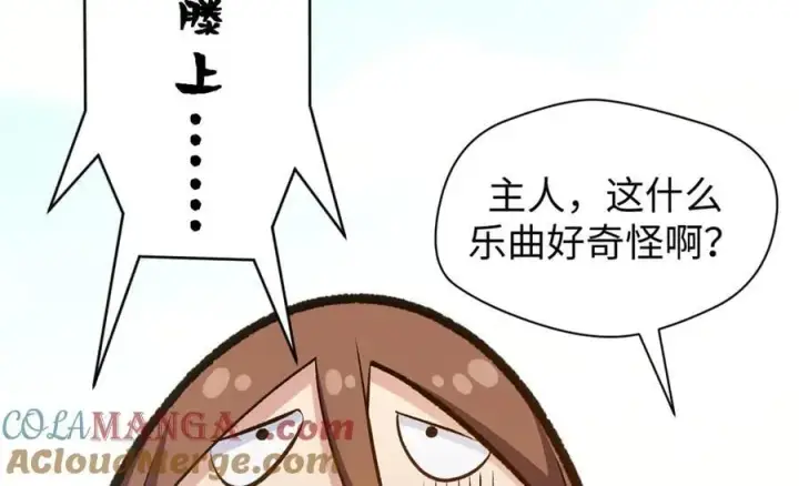 《顶级气运，悄悄修炼千年》197 苏岐出山,杨散进入凡间图49