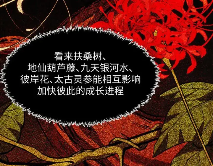 《顶级气运，悄悄修炼千年》197 苏岐出山,杨散进入凡间图56