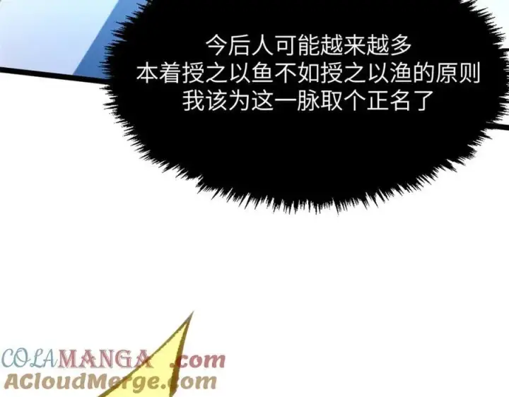 《顶级气运，悄悄修炼千年》197 苏岐出山,杨散进入凡间图65