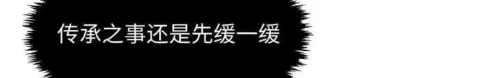 《顶级气运，悄悄修炼千年》197 苏岐出山,杨散进入凡间图67