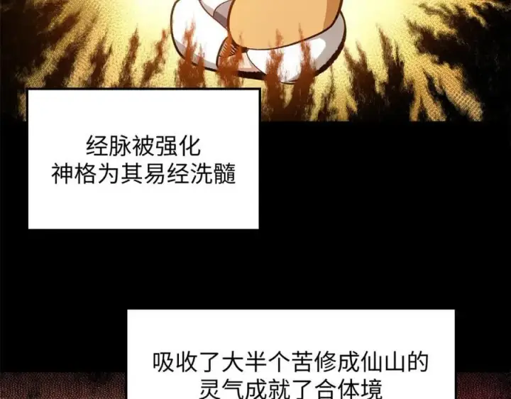 《顶级气运，悄悄修炼千年》197 苏岐出山,杨散进入凡间图7