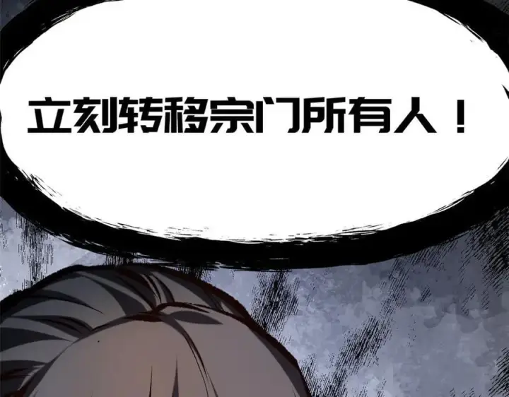《顶级气运，悄悄修炼千年》197 苏岐出山,杨散进入凡间图71