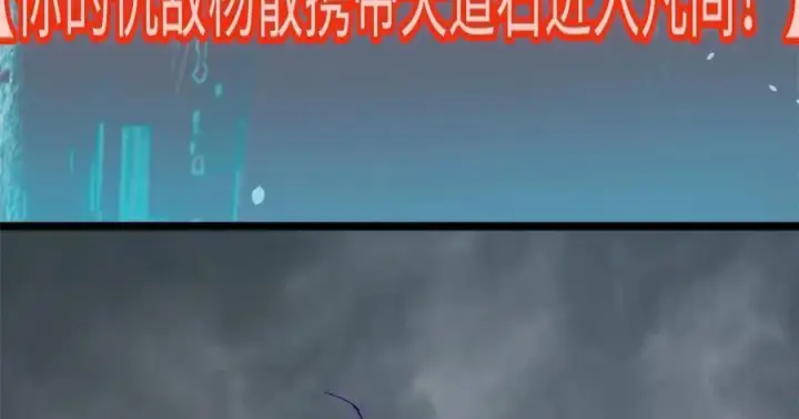 《顶级气运，悄悄修炼千年》197 苏岐出山,杨散进入凡间图78