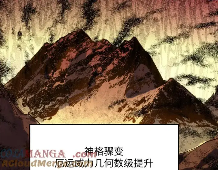 《顶级气运，悄悄修炼千年》197 苏岐出山,杨散进入凡间图9