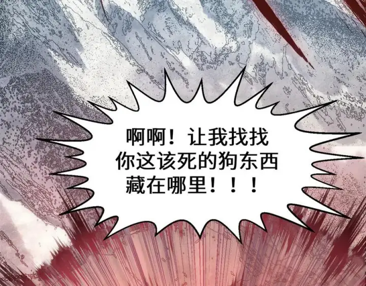 《顶级气运，悄悄修炼千年》197 苏岐出山,杨散进入凡间图95