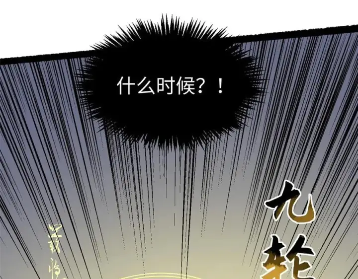 《顶级气运，悄悄修炼千年》198 韩绝vs杨散图100