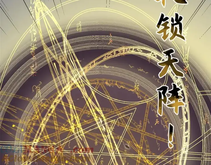 《顶级气运，悄悄修炼千年》198 韩绝vs杨散图101