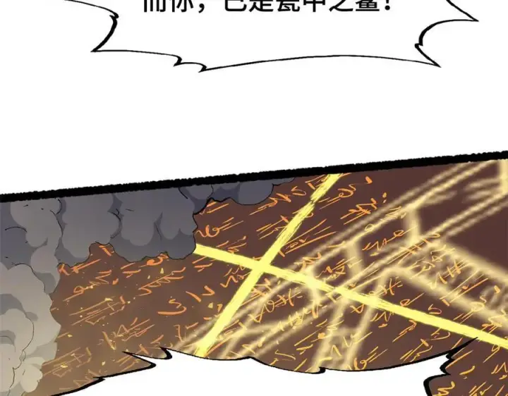 《顶级气运，悄悄修炼千年》198 韩绝vs杨散图104