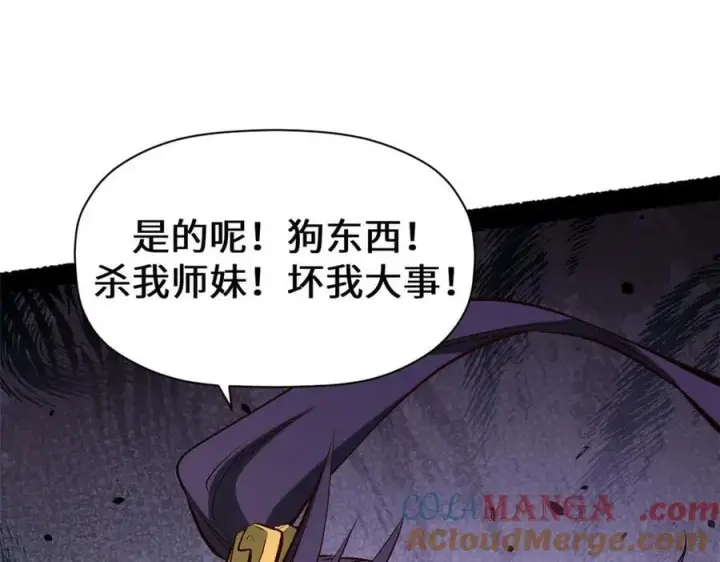 《顶级气运，悄悄修炼千年》198 韩绝vs杨散图109