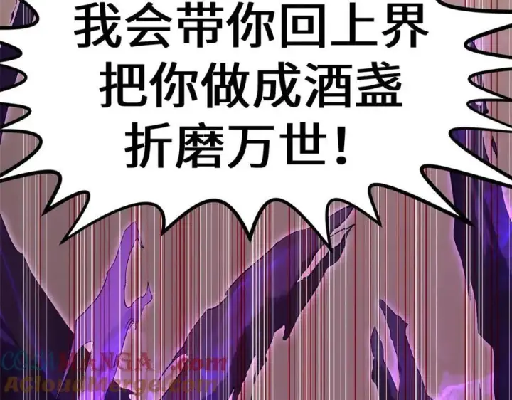 《顶级气运，悄悄修炼千年》198 韩绝vs杨散图113