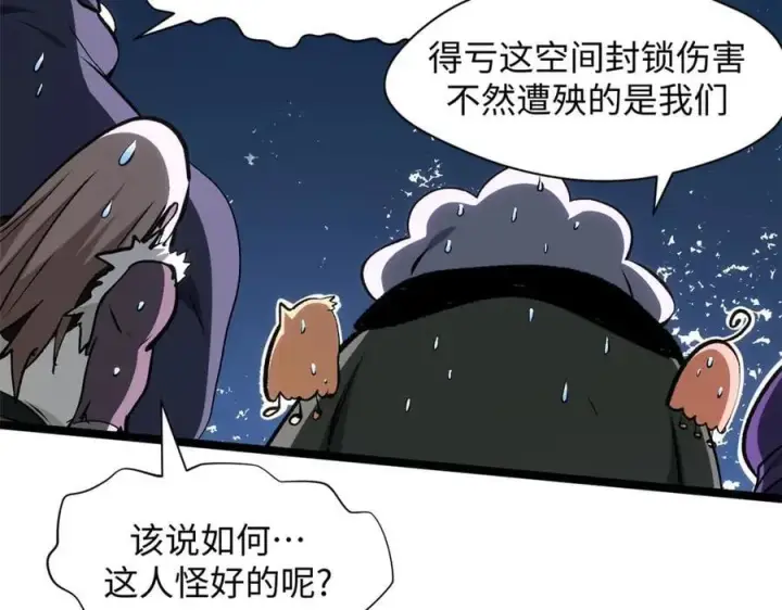 《顶级气运，悄悄修炼千年》198 韩绝vs杨散图128