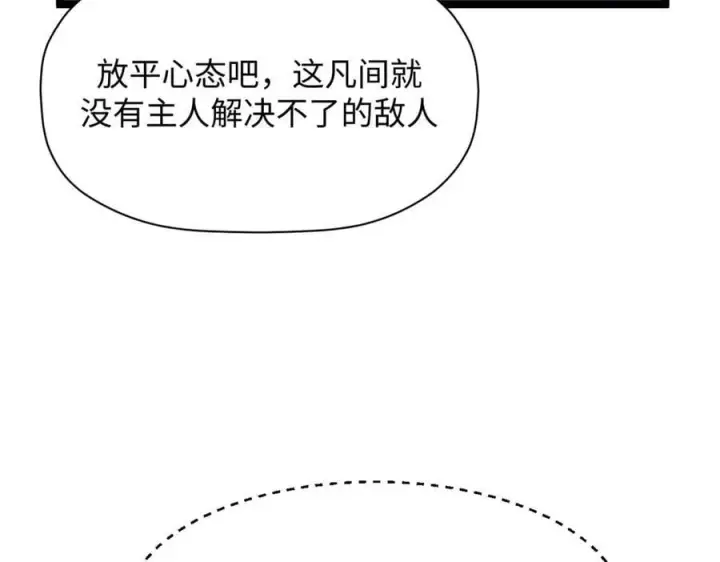 《顶级气运，悄悄修炼千年》198 韩绝vs杨散图131