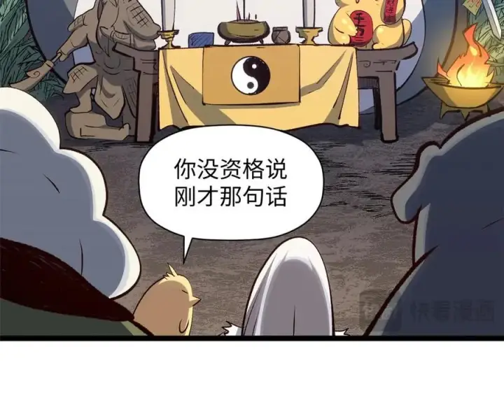 《顶级气运，悄悄修炼千年》198 韩绝vs杨散图134
