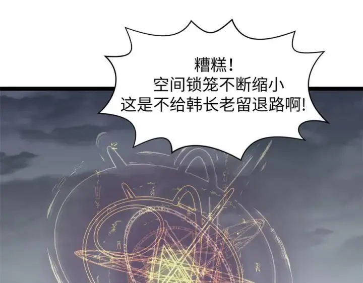 《顶级气运，悄悄修炼千年》198 韩绝vs杨散图136