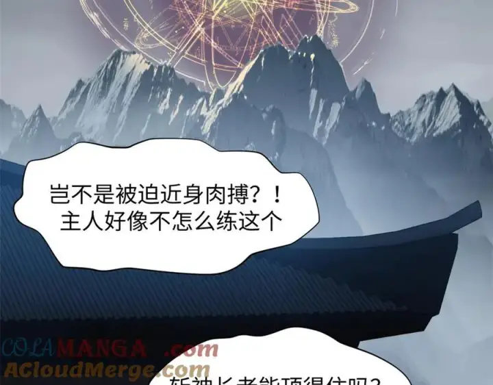 《顶级气运，悄悄修炼千年》198 韩绝vs杨散图137