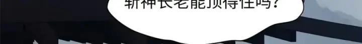 《顶级气运，悄悄修炼千年》198 韩绝vs杨散图138