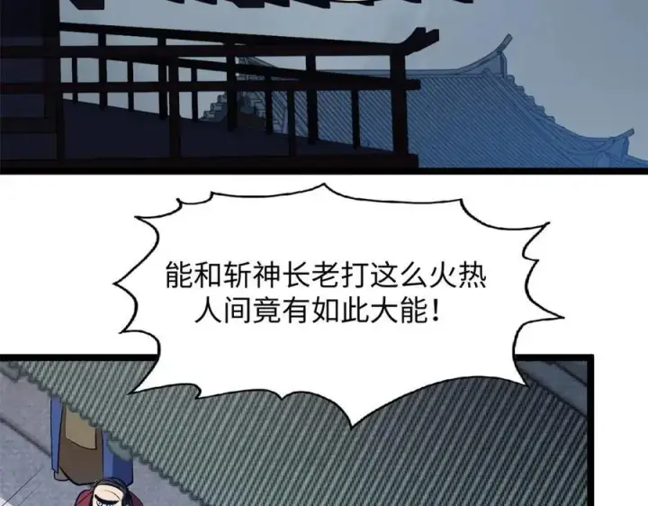 《顶级气运，悄悄修炼千年》198 韩绝vs杨散图139