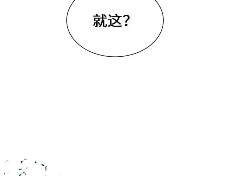 《顶级气运，悄悄修炼千年》198 韩绝vs杨散图143