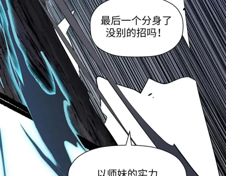 《顶级气运，悄悄修炼千年》198 韩绝vs杨散图148