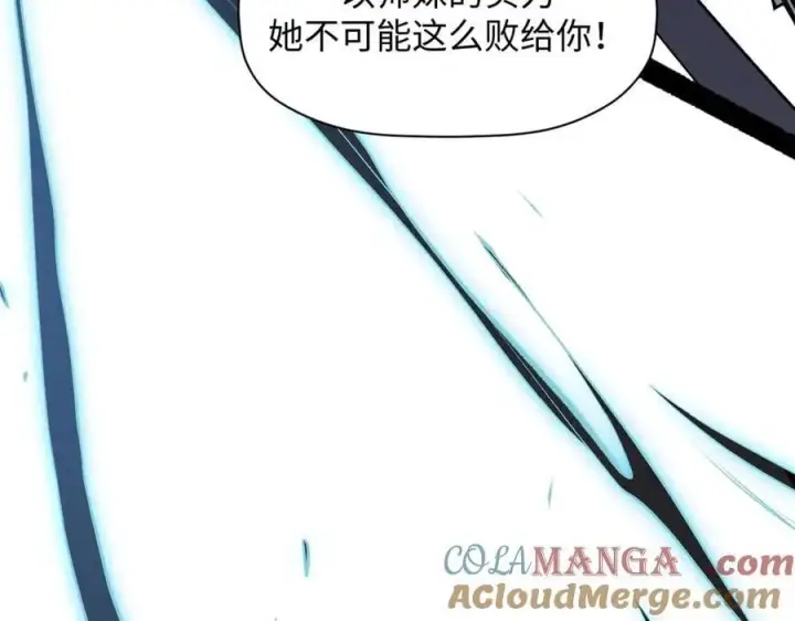 《顶级气运，悄悄修炼千年》198 韩绝vs杨散图149