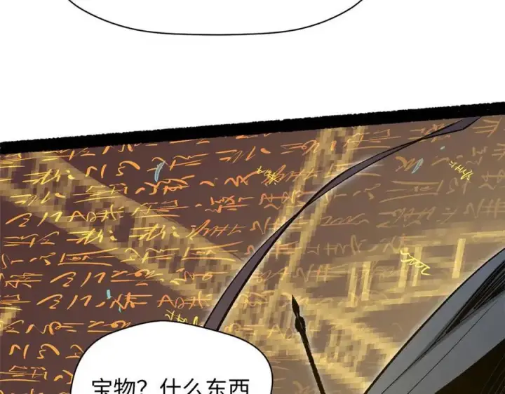 《顶级气运，悄悄修炼千年》198 韩绝vs杨散图155