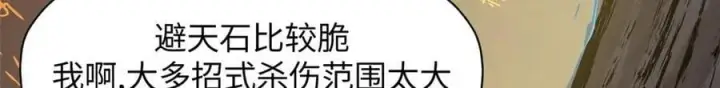 《顶级气运，悄悄修炼千年》198 韩绝vs杨散图159
